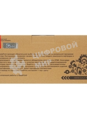 Картридж GalaPrint GP-TN-2090 для Brother HL-2130/2132/2132R/2135W/DCP-7055/7057/7057R 1000 копий