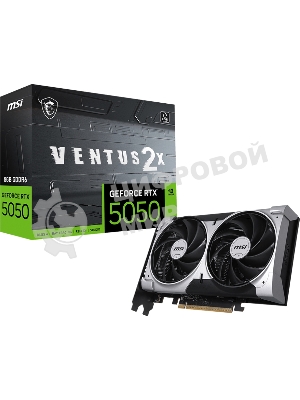 Видеокарта MSI GeForce RTX 5050 8G VENTUS 2X, NVIDIA RTX 5050, 8 ГБ GDDR6, 128 бит, PCI-e 5.0, 1xHDMI, 3xDP, 2587 МГц