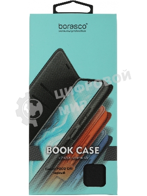 Чехол (флип-кейс) BoraSCO для Xiaomi Poco C40 черный