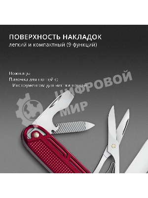 Нож перочинный Victorinox Synergy X Alox (0.8226.20) 93мм 10функц. красный карт.коробка