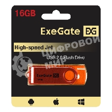Exegate EX302043RUS USB-флеш накопитель ExeGate Jet 16GB оранжевый (USB2.0, 480Mbps, пластик/металл)