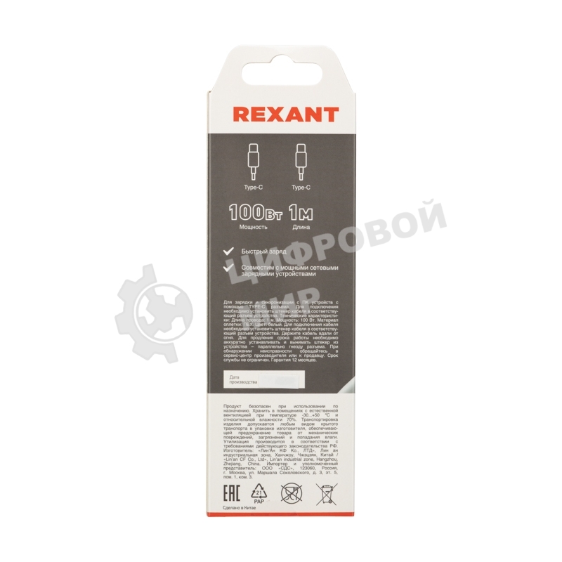 Кабель Rexant Type-C - Type-C PD 100W/1м/PVC/белый