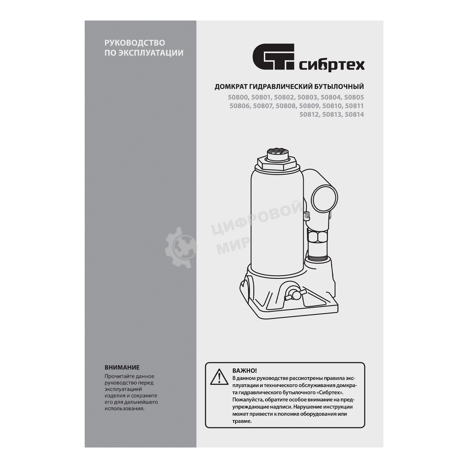 Домкрат гидравлический Сибртех бутылочный, 6т, 180-340 мм