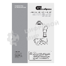 Домкрат гидравлический Сибртех бутылочный, 6т, 180-340 мм