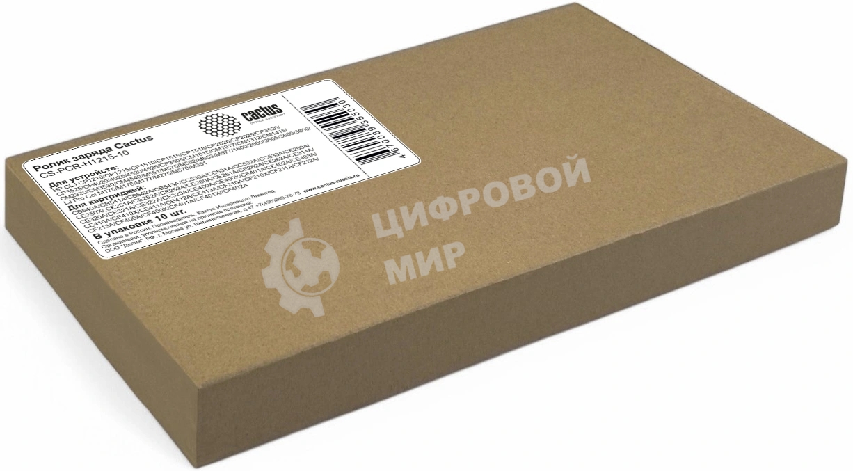 Ролик заряда Cactus CS-PCR-H1215-10 для HP CLJ CP1210/CP1215/CP1510/CP1515/CP1518/CP2020/CP2025/CP3520/CP3525/CP4020/4025/4520/4525/CP3505/CM1015/CM1017/CM1312/CM1415/CM2320/CM3530/CM4540/M551/M575/M552/M553/M577/1600/2600/2605/3600/3800/LJ Pro Col M175/M