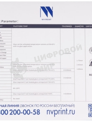 Филамент NVPrint PLA черный для 3D печати диаметр 1.75мм длина 330 метров масса 1 кг
