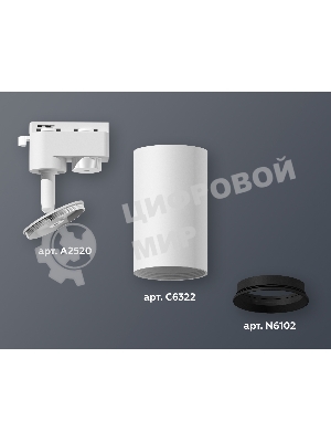 Светильник Ambrella light XT6322002 SWH/SBK белый песок/черный песок MR16 GU5.3 (A2520, C6322, N6102)