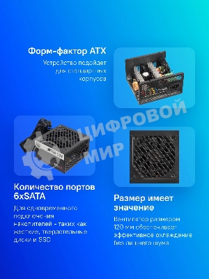 Блок питания Accord ACC-W550P, 550Вт, 80 PLUS WHITE, 120мм, черный
