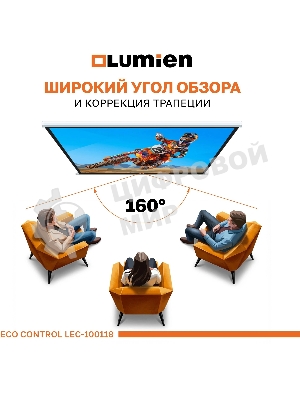 Экран с электроприводом Lumien LEC-100118 Eco Control 137x192 см (раб. область 104х186 см) (84