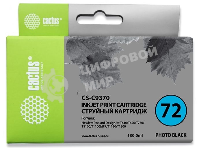 Картридж струйный Cactus CS-C9370 №72 фото черный (130 мл.) для HP DJ T610/T620/T770/T1100/T1100/T1120/T1200