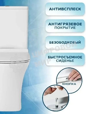 Унитаз компакт торнадо напольный безободковый Bau Spectrum square Hurricane-5, усиленное бысросъемное сиденье дюропласт микролифт