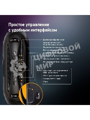 Колонка портативная Digma D-PS1530 черный/черный 50W 2.1 BT 10м 3000mAh