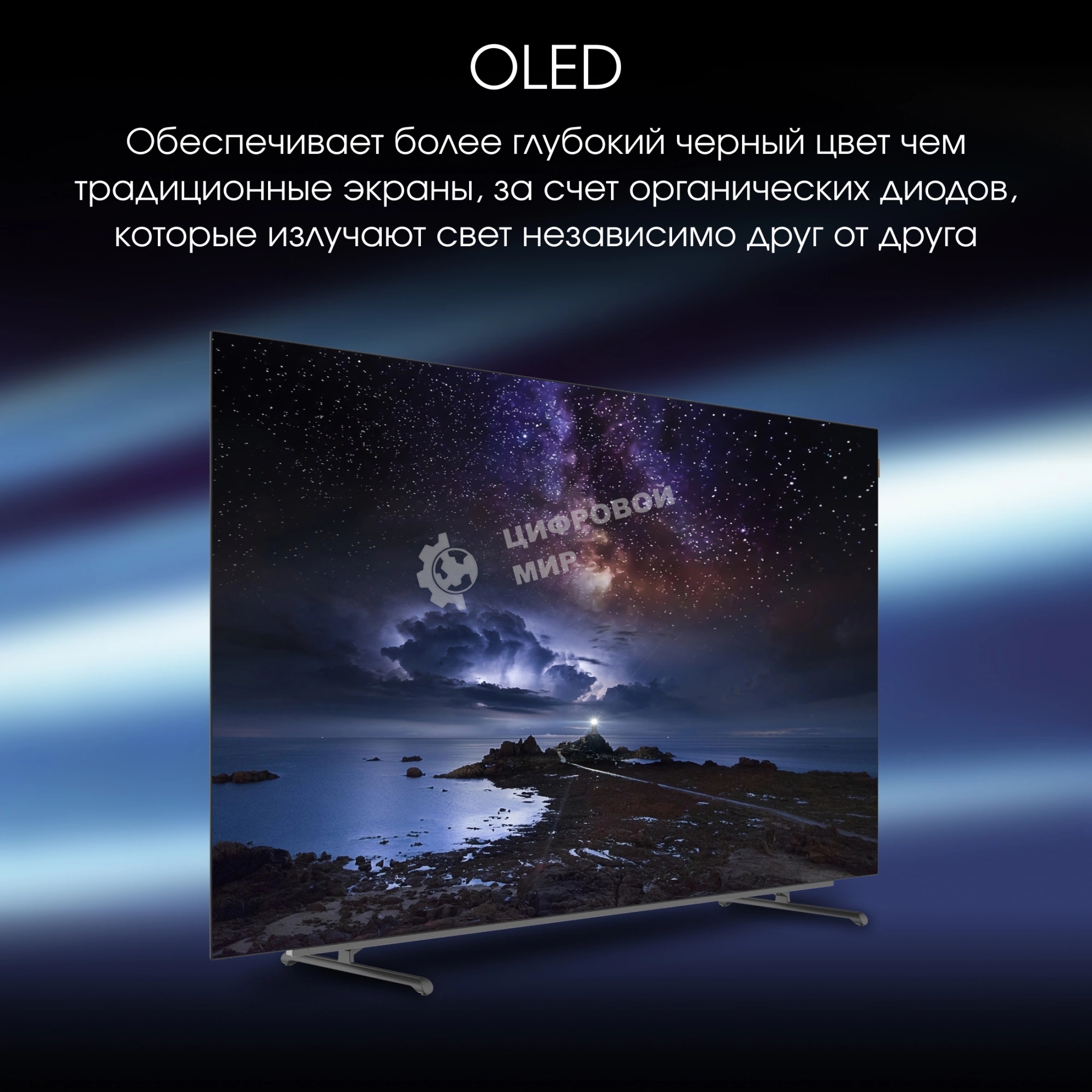 Телевизор Digma 55