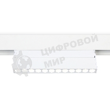 Светильник трековый светодиодный GL4044 WH белый IP20 12W 4200K 48V 24° 223*22*105