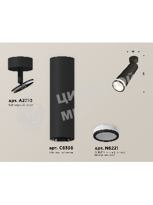 Светильник Ambrella Light XM6356002 SBK/FR черный песок/белый матовый MR16 GU5.3 (A2210, C6356, N6221)