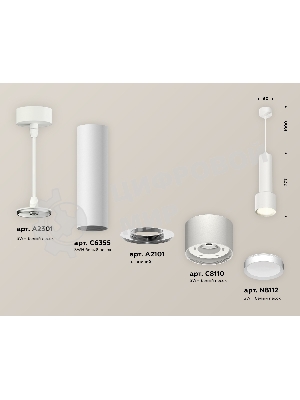 Светильник Ambrella Light XP8110001 SWH белый песок GX53 (A2301, C6355, A2101, C8110, N8112)