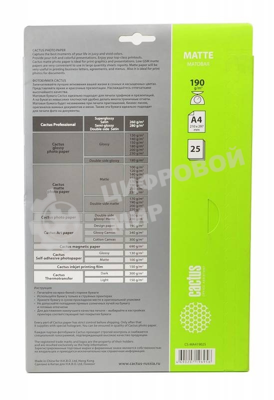 Фотобумага Cactus CS-MA419025 матовая A4 190 г/м2 25 листов