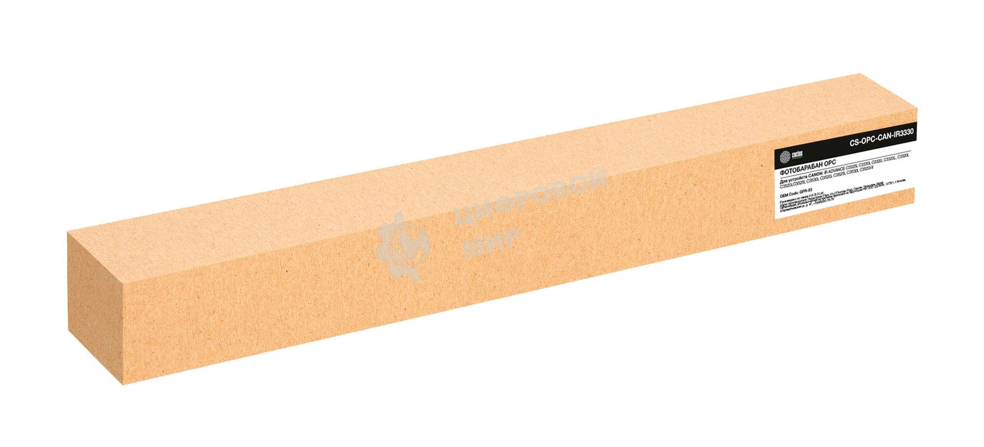 Барабан Cactus CS-OPC-CAN-IR3330 (GPR-53) для Canon iR ADVANCE C3325i/3330i/3320/3320L/3320i/3520i/3525i/3530i 100000 стр.