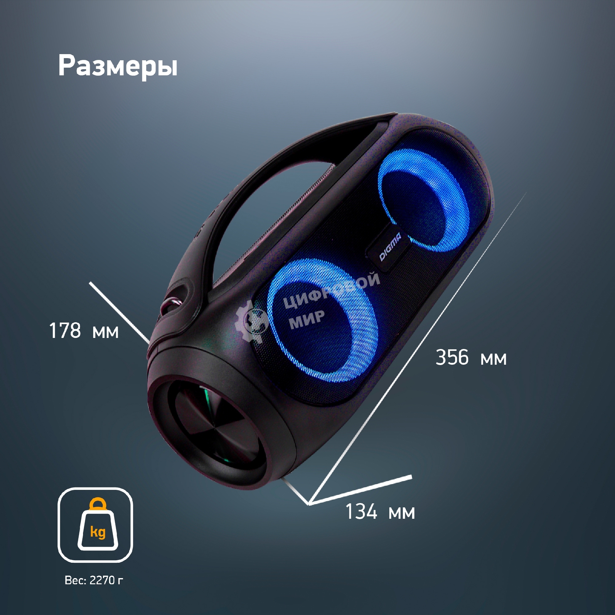 Колонка портатитвная Digma D-PS1530 черный/черный 50W 2.1 BT 10м 3000mAh (SP1530B)