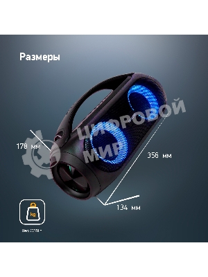 Колонка портативная Digma D-PS1530 черный/черный 50W 2.1 BT 10м 3000mAh