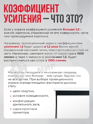 Экран для проектора S'OK Athena SGPSMS-398x224 на тросах с электроприводом, матовый, белый к