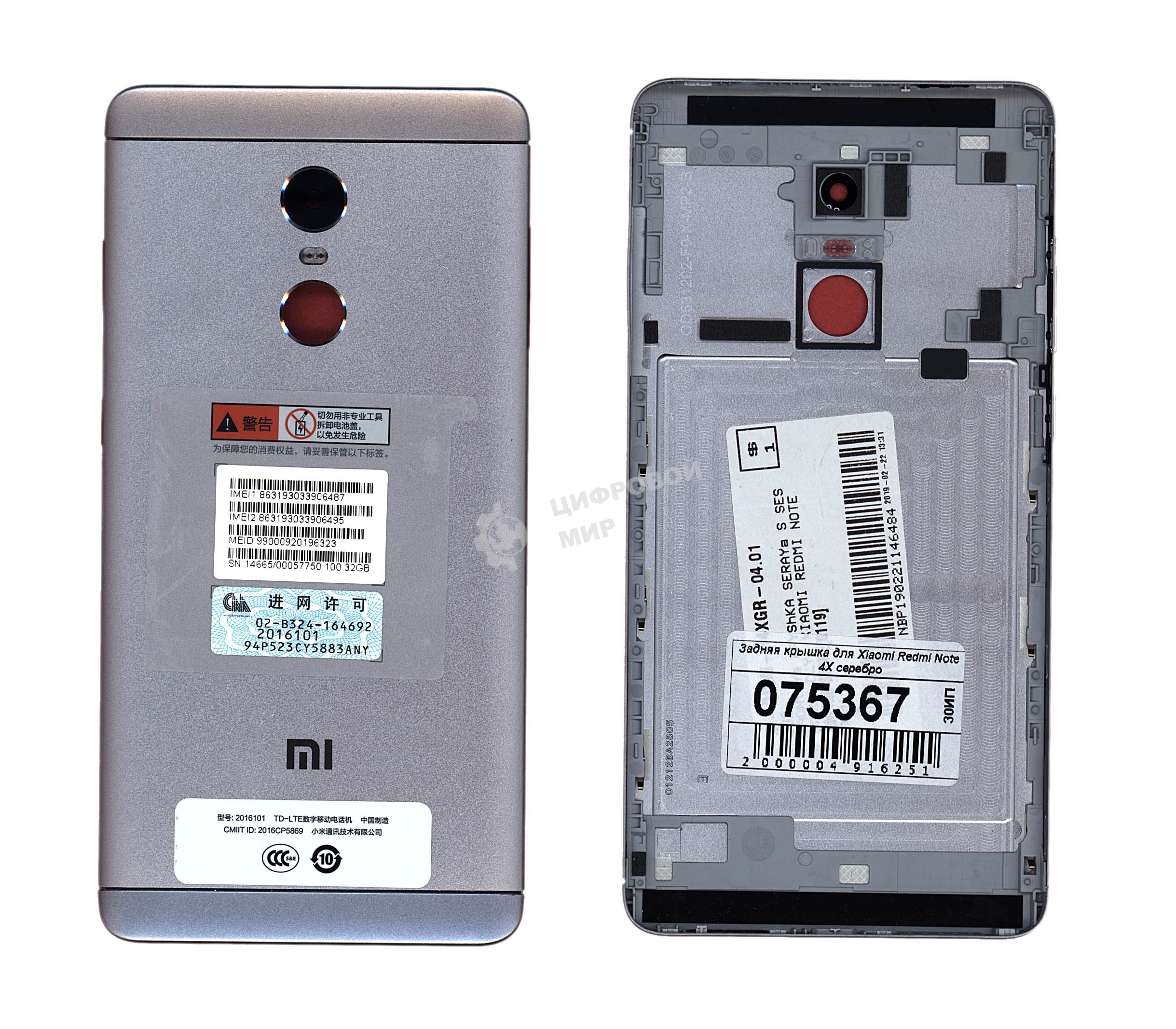 Задняя крышка для Xiaomi Redmi Note 4X серебро