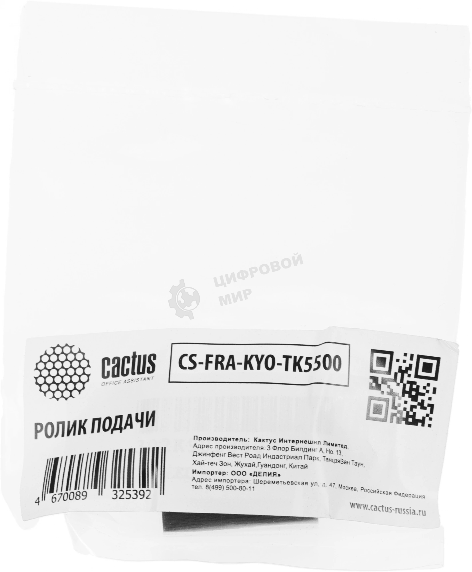 Ролик подачи Cactus CS-FRA-KYO-TK5500 (302K906350, 2K906350) для Kyocera TASKalfa 5550ci, 4550ci, 6550ci, 7550ci, 4500i, 5500i, 6500i, 8000i