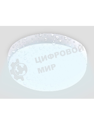 Светильник светодиодный влагозащищенный Ambrella light ST8626 WH белый IP65 LED 6500K 15W D135*60
