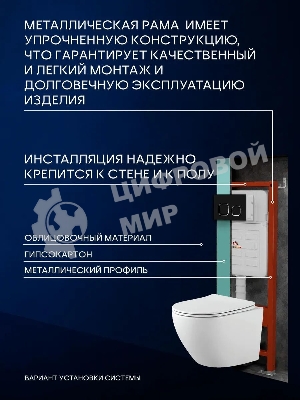 Комплект BAU 6 в 1: усиленная инсталляция BAU IDEAL, унитаз подвесной Rio Luxe 52*35, сиденье микролифт, кнопка смыва BAU Strike для инсталляции IDEAL, черная матовая