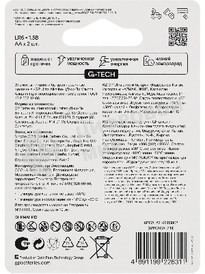 Батарейка GP 15AUA21-2CRSBC2 20/80