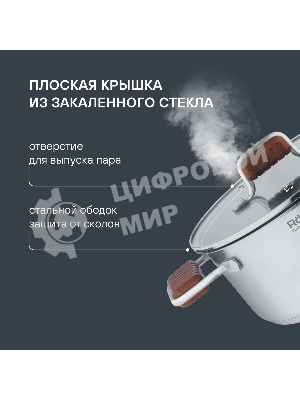 Кастрюля Rondell RDS-1791 Fjord 20 см (3,2 л)
