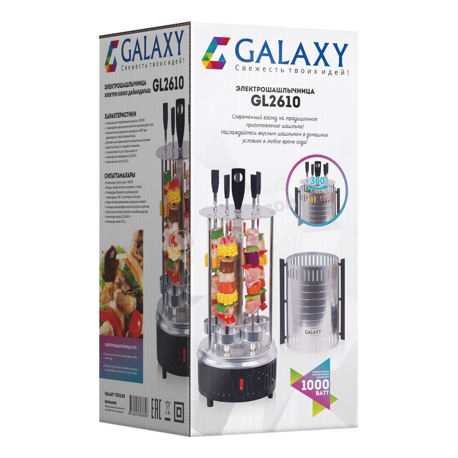 Шашлычница электрическая Galaxy Line GL 2610, серый, 1000 Вт, 5 шампуров из высококачественной нержавеющей стали, автоматическое вращение шампуров на 360°, долговечный керамический нагревательный элемент, защитный кожух из пищевого алюминия