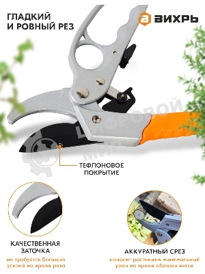 Секатор 200мм возвратная пружинахраповый механизмтефлоновое покр.металл.обрезинен.рукоятки Вихрь 73/7/3/3