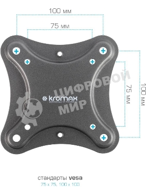 Кронштейн для телевизора Kromax CORBEL-5 черный 15