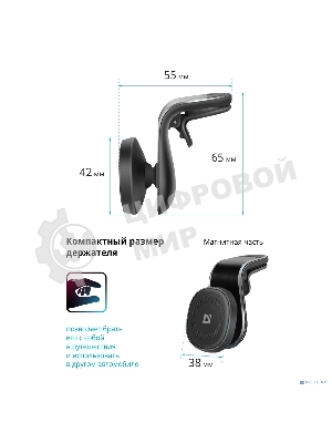 Автомобильный держатель для телефона Defender CH-127