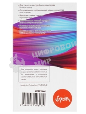 Картридж струйный Sakura C2P26AE (№935XL Yellow) для HP, желтый, 14,6 мл., 1000 к.