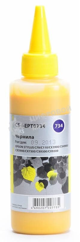 Чернила Cactus CS-I-EPT0734 желтый (100мл) Epson Stylus С79/C110/СХ3900/CX4900/CX5900