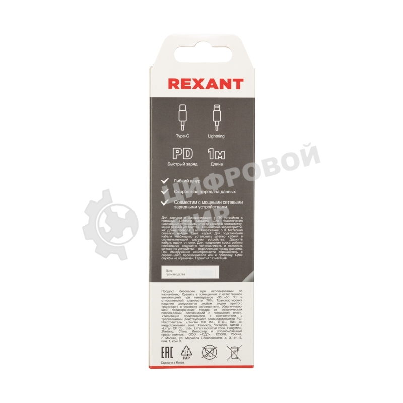 Кабель Rexant Type-C - Lightning PD/1м/nylon/gray