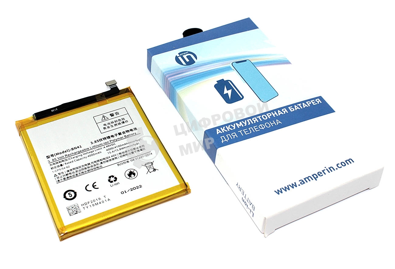Аккумуляторная батарея Amperin для Xiaomi Redmi Note 4 (BN41) 3.7V 4000mAh