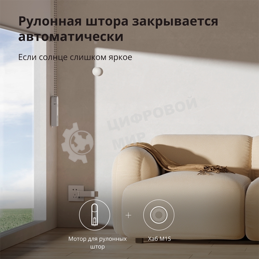 Мотор для руллоных штор Aqara Roller Shade Driver E1 (RSD-M01)