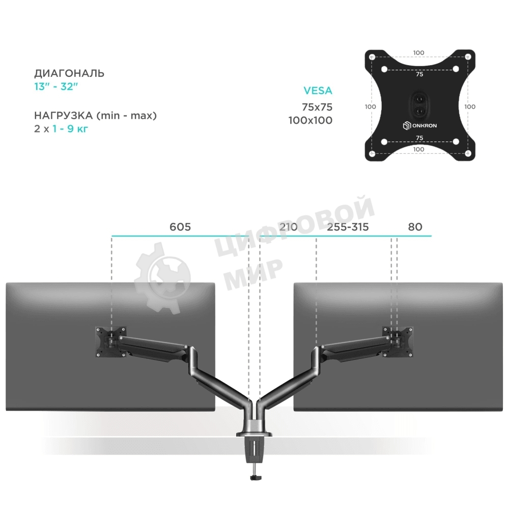Кронштейн для 2 мониторов ONKRON G200 для монитора 13