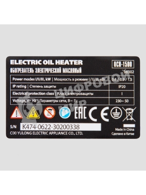 Обогреватель масляный MTX OCH-1500, белый, 1500 Вт, 15 м2, термостат