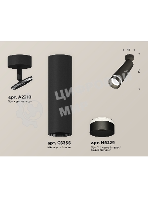 Светильник Ambrella Light XM6356003 SBK/FR черный песок/белый матовый MR16 GU5.3 (A2210, C6356, N6229)