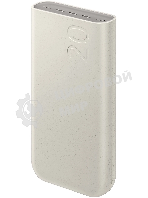 Портативный аккумулятор Samsung EB-P4520 20000mAh PD3.0 45W 4A 3xUSB-C бежевый (EB-P4520XUEGRU)