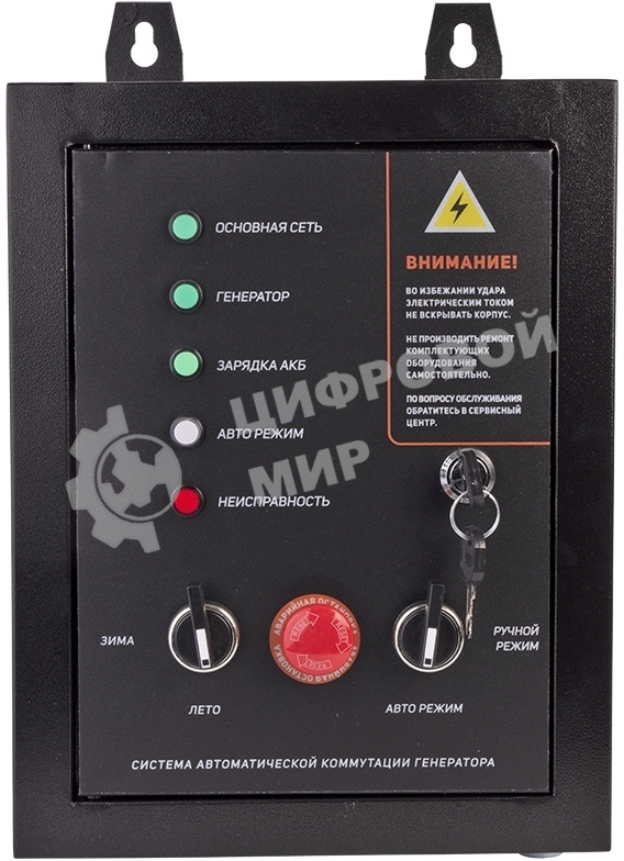 Система автозапуска для генератора Patriot GPA 1115W (474001811)