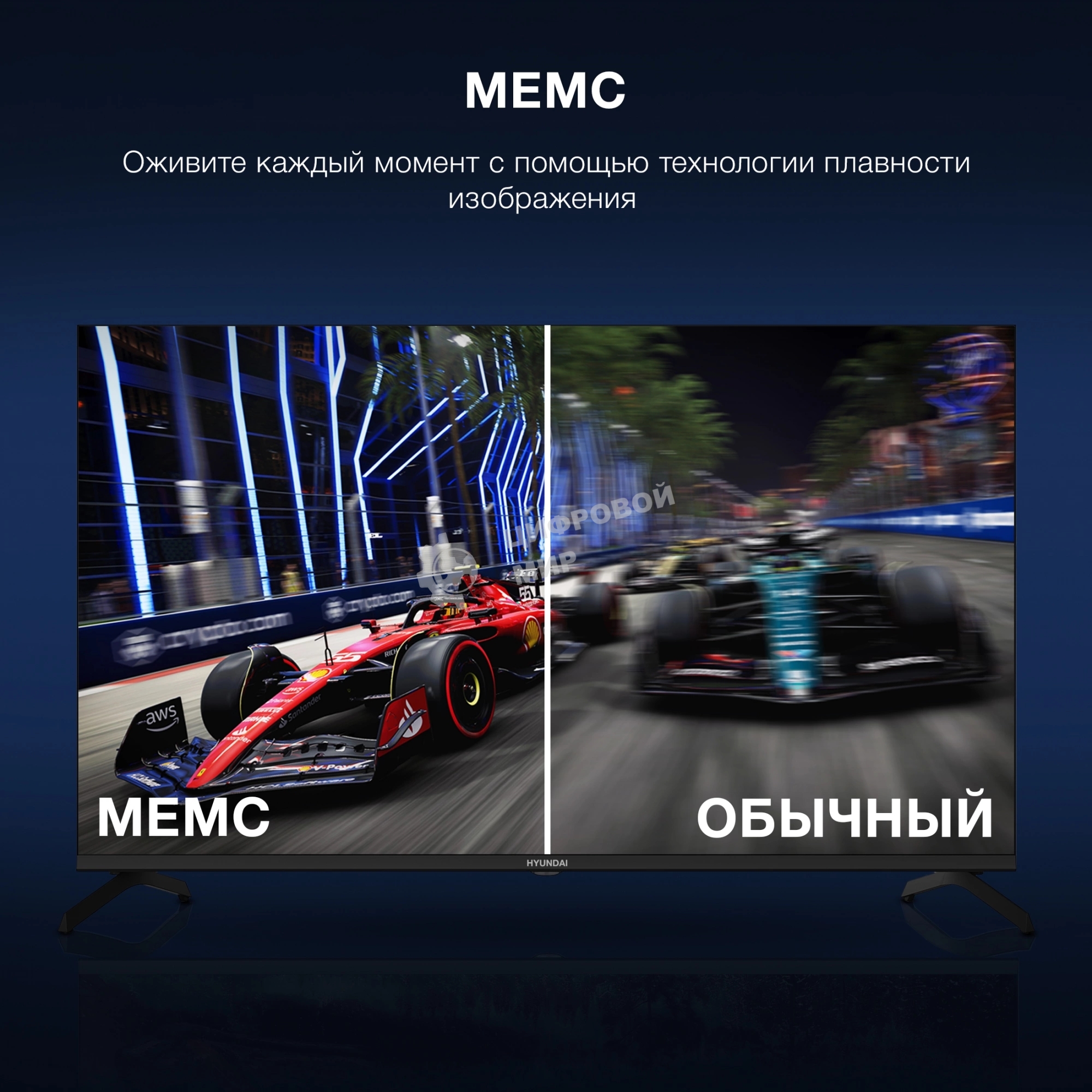 Телевизор Hyundai 43