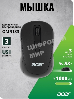 Мышь беспроводная Acer OMR133 черный, 1000 dpi, радиоканал, USB, кнопки - 3