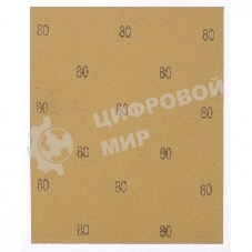 Шлифлист Matrix на бумажной основе, P 80, 230 х 280 мм, 10 шт., водостойкий