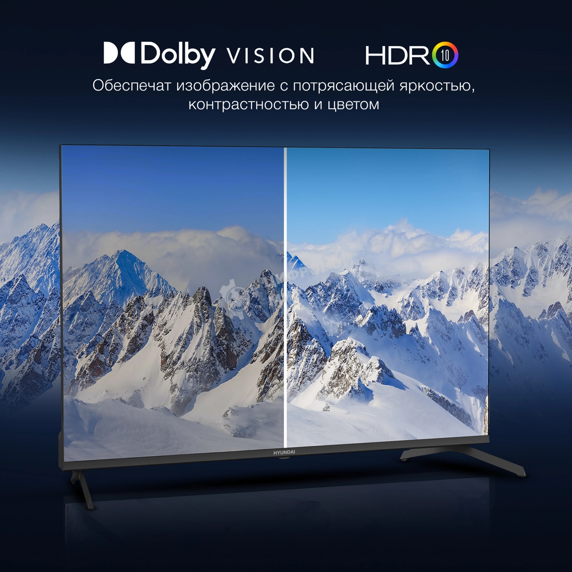 Телевизор Hyundai 43