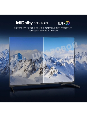 Телевизор Hyundai 43